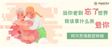 當(dāng)你老到忘了世界，我該拿什么來愛你